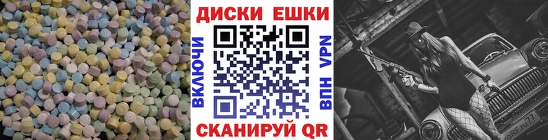 хочу наркоту Таганрог ЭКСТАЗИ 250 мг