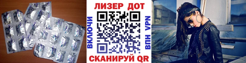 ЛСД экстази кислота  купить   Таганрог 