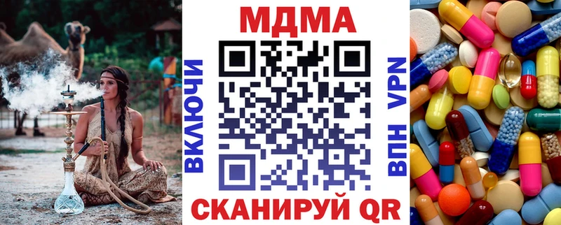 MDMA кристаллы  Таганрог 