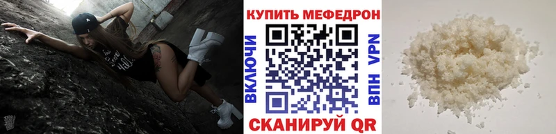 Мефедрон мяу мяу  Таганрог 